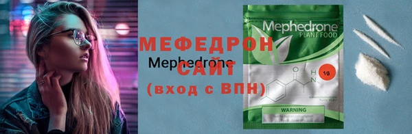 мефедрон VHQ Бронницы