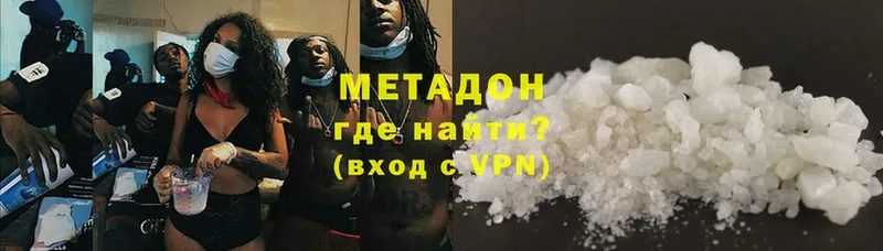 Метадон methadone  МЕГА ссылка  Староминская 